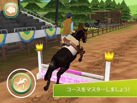 Horse Hotel - 馬のためのケアのおすすめ画像5