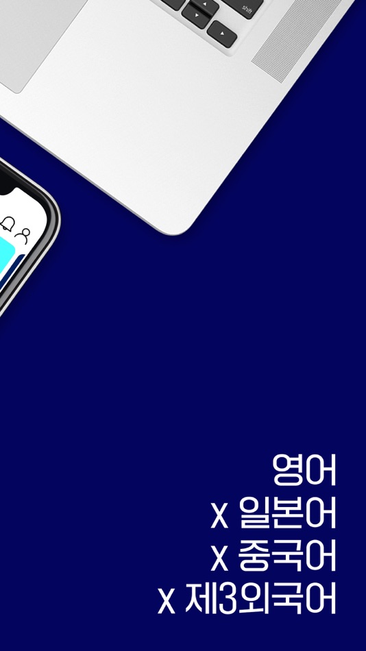 #3. 파고다톡 (iOS) 由: PAGODA SCS, INC.