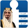 My Alfaisal (V.2) icon