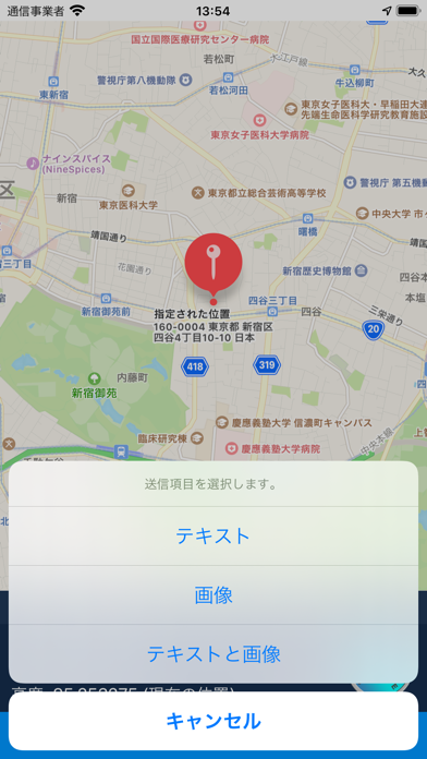 iLocation+: ここ!のスクリーンショット - 7