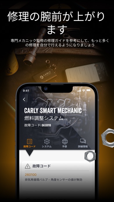 Carly – OBD2スキャナーのおすすめ画像3