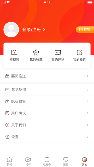 湖南教育发布 Screenshot