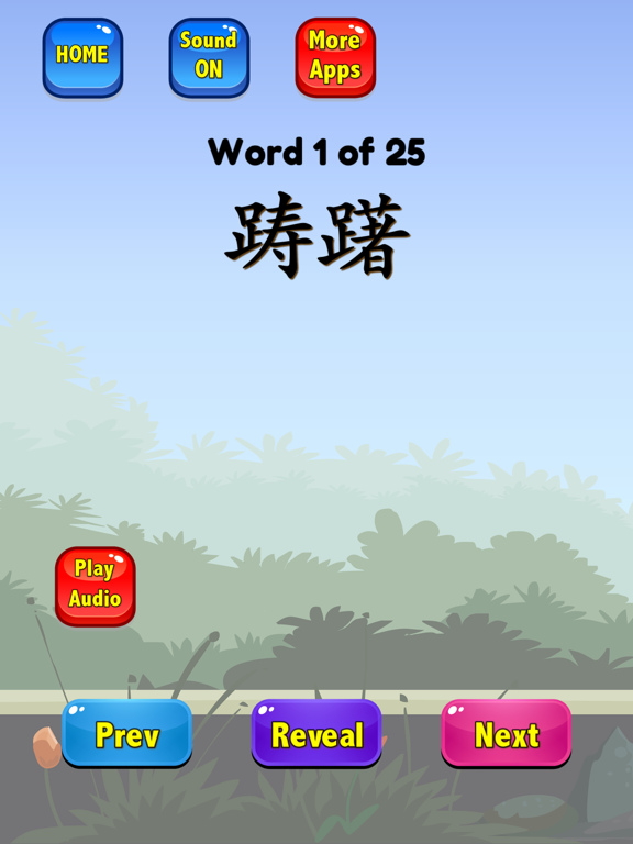 Chinese Flashcards HSK 6 iPad screenshot