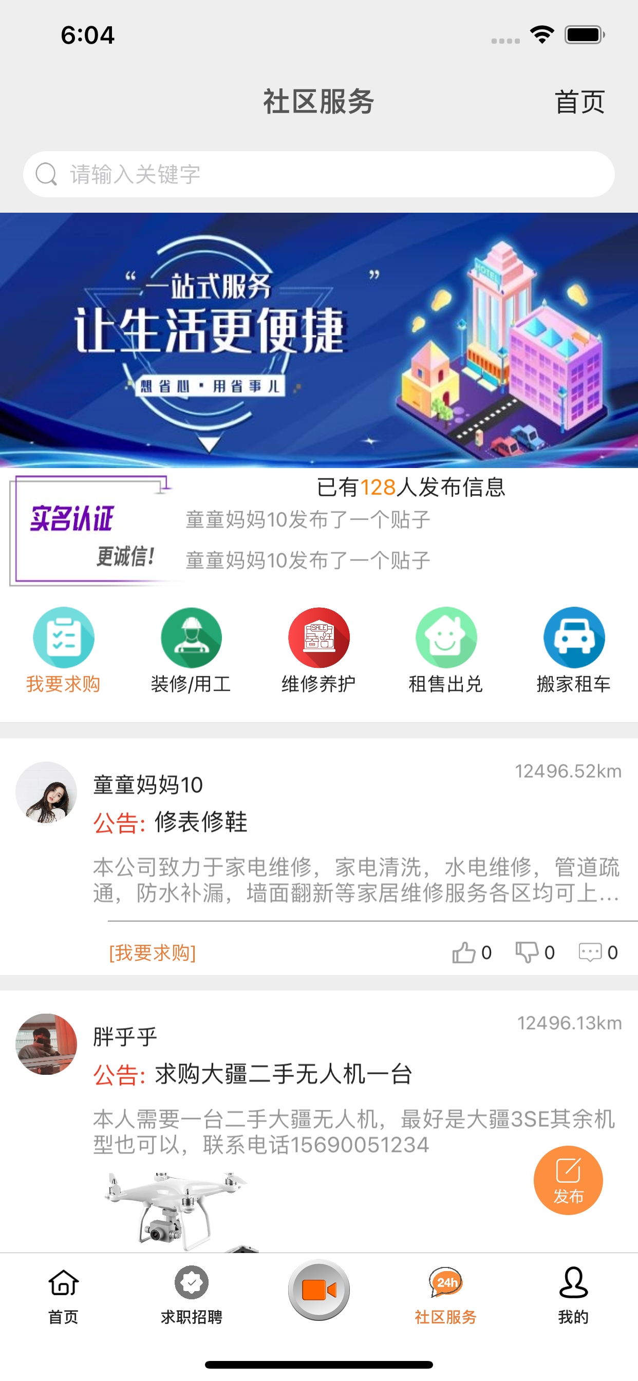 省事儿(官方版)