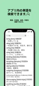 英検®準1級 でた単 screenshot #7 for iPhone