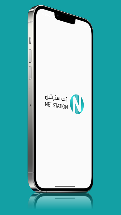 نت ستيشن Screenshot
