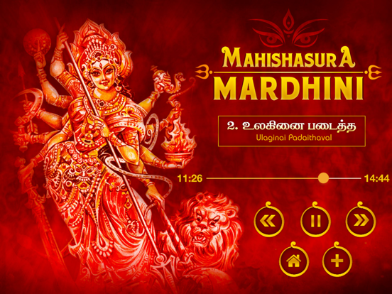 Sri Mahishasura Mardhini iPad screenshot 3 - Music app