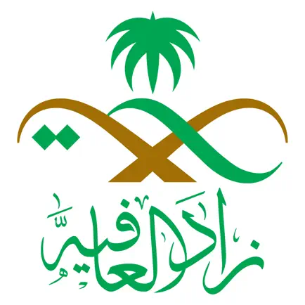 Zad Al-Afiya | زاد العافية Cheats