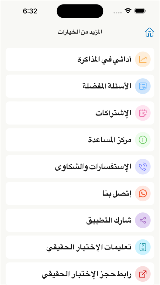 #5. NESBH نسبة (iOS) 由: NESBH Inc.