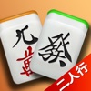 Mahjong Girl icon