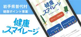 Game screenshot ふだい健康スマイレージ mod apk