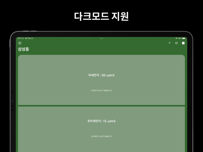 Munzi 미세먼지 위젯