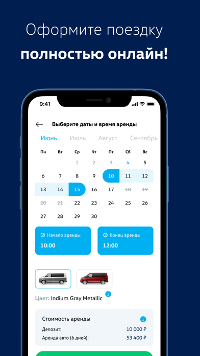 Volkswagen Rent Screenshot