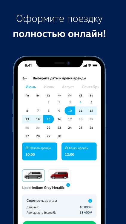 Volkswagen Rent screenshot-3
