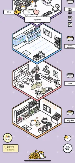 Game screenshot 고양이 건물주 고영희 hack