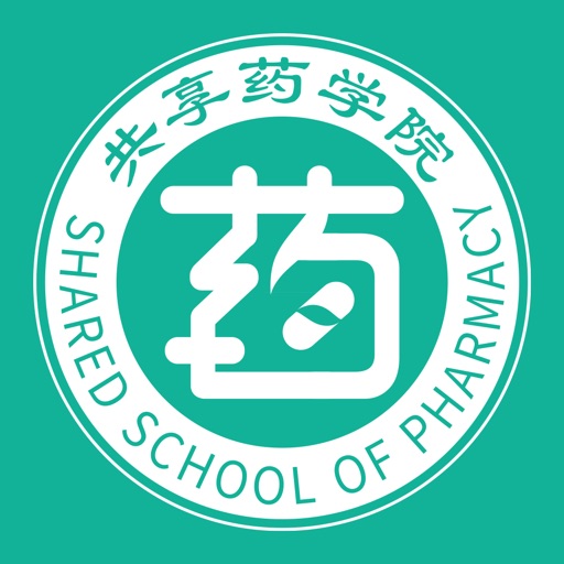 共享药学院