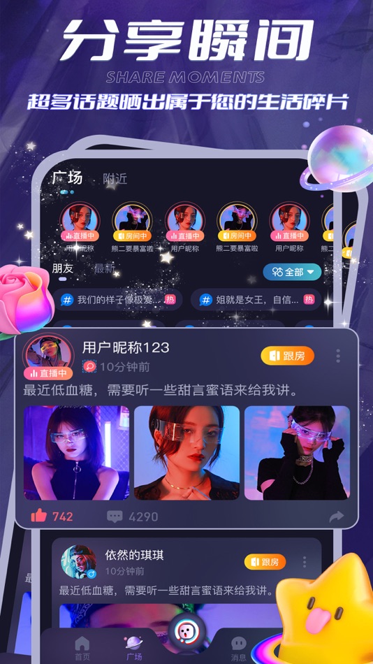 #2. Two Worlds-语音交友APP (iOS) 由: 北京赛芙网络科技有限公司