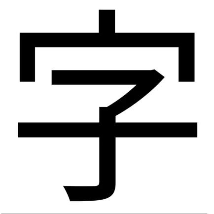 Korean Hanja Vocabulary Tool Читы