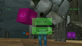 Game screenshot 3D سوبر يزن hack