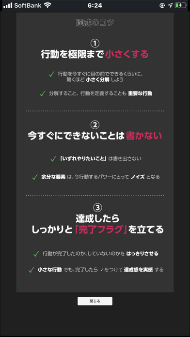 WaterDrops ー 達成タスクが水に変わりスッキリ！ Screenshot