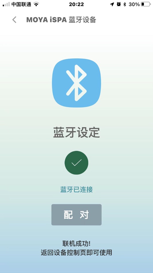 #4. 巨晴摩雅 (iOS) 由: Shanghai Grand Sun Hydrotherapy Systems Ltd.
