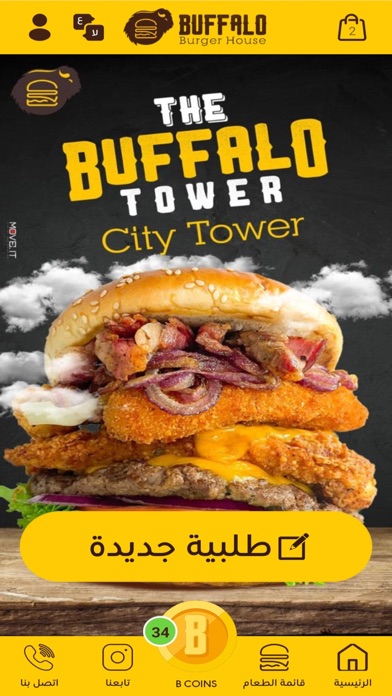 Buffalo Burger - بافلو Screenshot