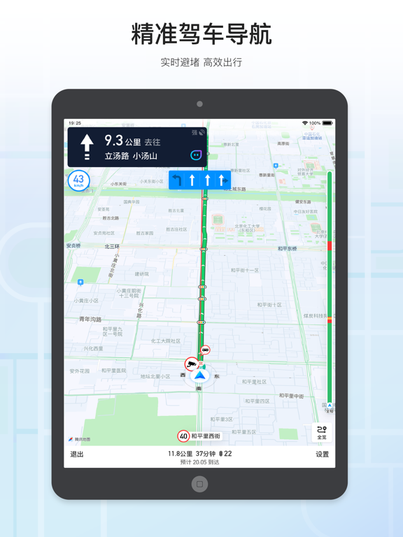 Screenshot #4 pour 腾讯地图-路线规划,导航地铁打车出行