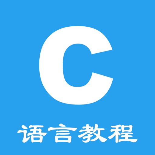 C语言学习指南 Download