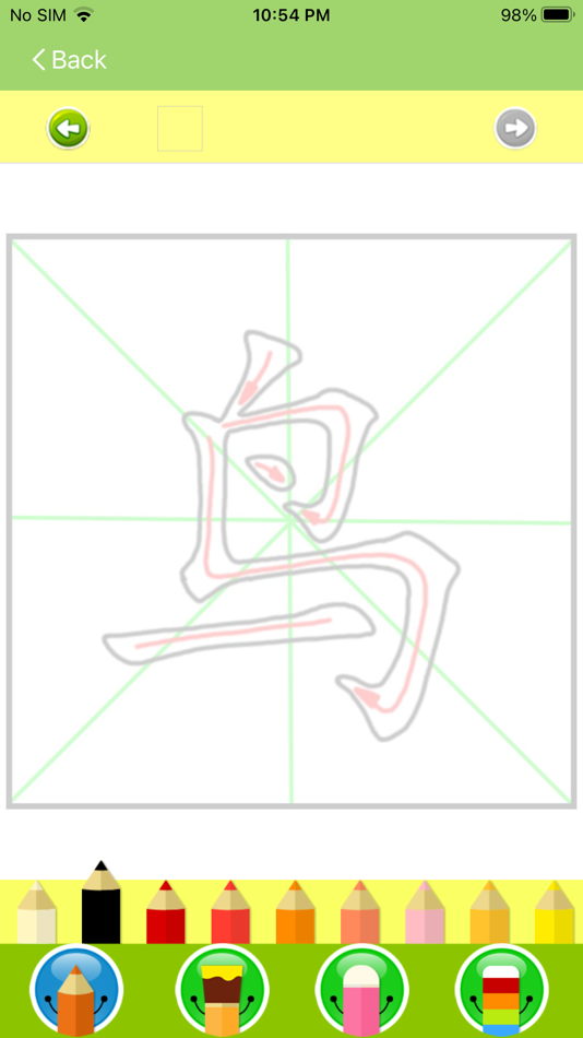 #6. Write Chinese KnowleMedia (iOS) 由: KnowleMedia