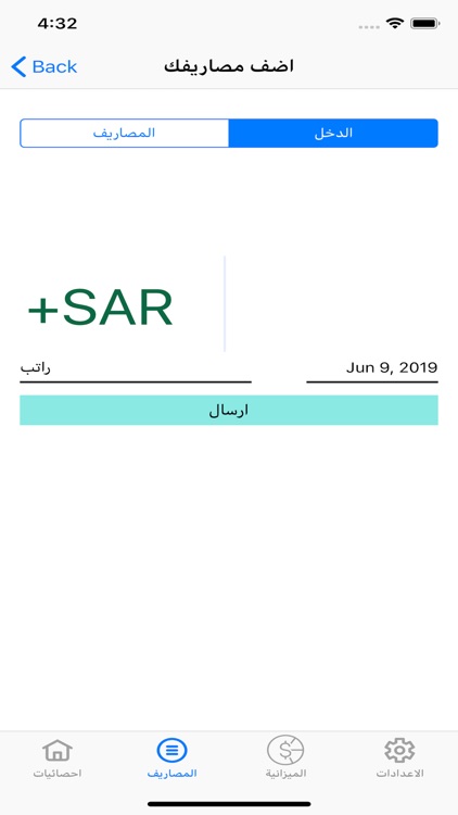 مصروفي screenshot-8