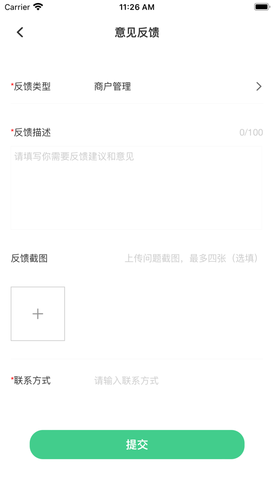 #9. 威支付伙伴管家 (iOS) 由: 小兵 庞