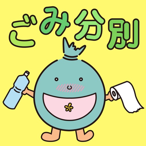 Hasuda City-Shiraoka Garbage icon