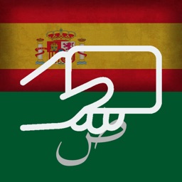 Practice Arabic Spanish Words