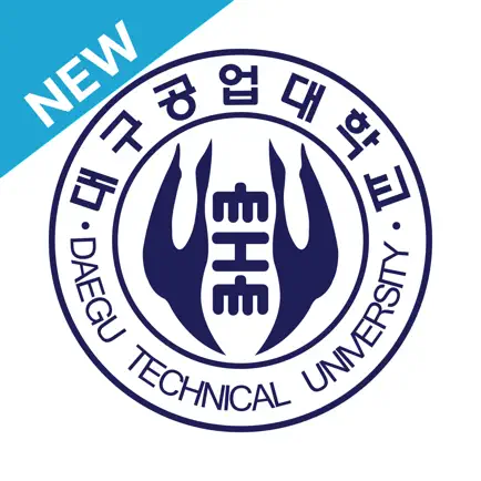 대구공업대학교 전자출결 Cheats