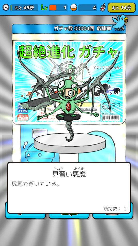 #2. 無限ガチャ (iOS) By: ryuma hara