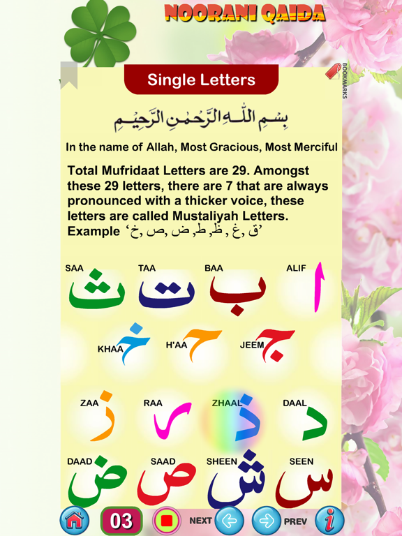 Screenshot #6 pour Noorani Qaida (English)