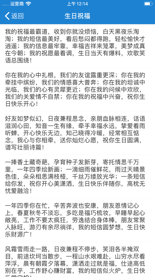 #4. 好多短信- 短语大全,节日祝福群发助手 (iOS) 来自: 向广 赵