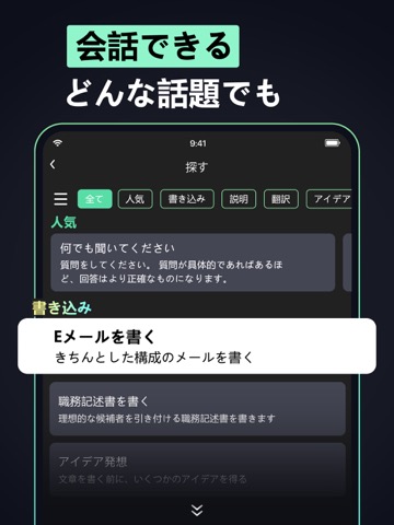 AIチャット - AI & GPT 4 と日本語でチャットのおすすめ画像4