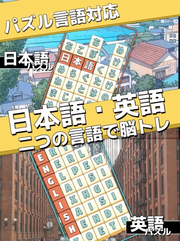 もじブロ：1日「たった10分」で頭を鍛える文字パズルのおすすめ画像7