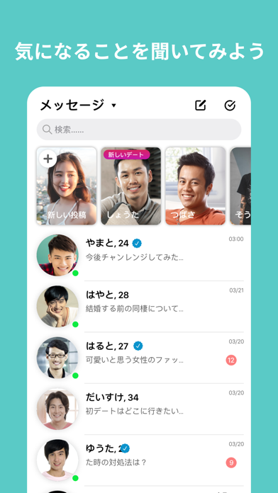 SweetRing Dating Appのおすすめ画像3