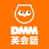 DMM.com LLC - DMM英会話 アートワーク