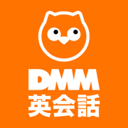 DMM英会話