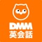 DMM Eikaiwa's official app is here