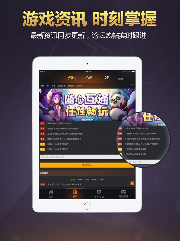 Screenshot #5 pour 掌上魔域