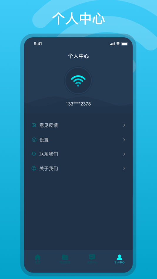 #4. iNetBox (iOS) 由: Shenzhen Sundray Technologies Co.,Ltd.