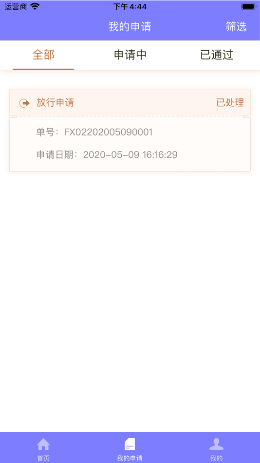 #2. 塘朗城用户服务平台 (iOS) โดย: Shum Yip Commercial Management (Shenzhen) Company Limited