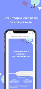 ZNOMOVAA | Теорія та практика screenshot #7 for iPhone