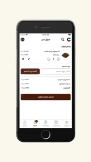 How to cancel & delete souq adan - سوق عدن 3