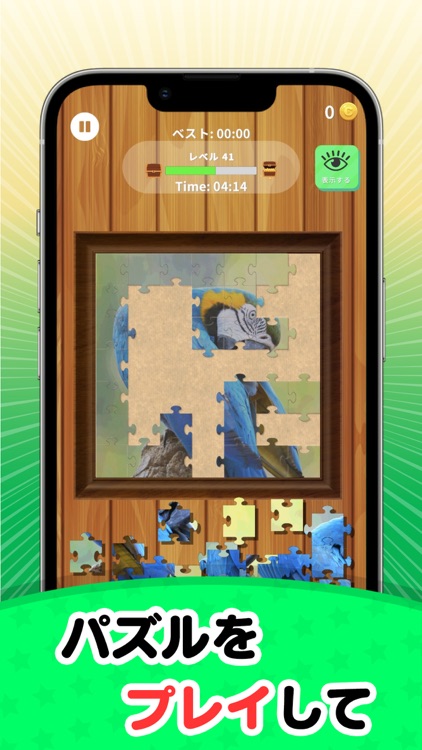 どうぶつジグソー懸賞 パズルで簡単 懸賞 応募