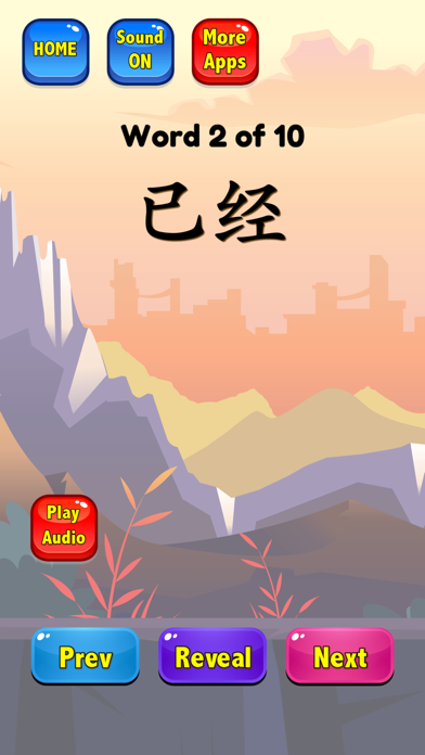 Screenshot #2 pour Learn Chinese Flashcards HSK